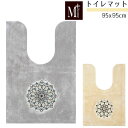 ミーナ トイレマット 95×65 | M+HOME エムプラスホーム 足元マット トイレタリー