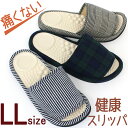 スリッパ サラダボウル メンズ柄シリーズ LLサイズ26-27cm 健康 洗える おしゃれ 父の日ギフト