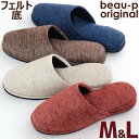 スリッパ カルモール calmor M L 黒フェルト底 レディース メンズ 来客用 あったか おしゃれ 大きめ(3)