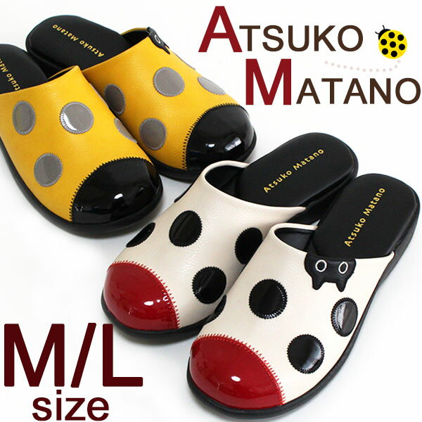 ATSUKO MATANO マタノアツコ サンダルM&Lサイズ てんとう虫 外履き ネコ ねこ