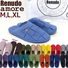 スリッパ レヌード アモーレ Renudo Amore 3サイズ 今年の販売は当店だけ、直輸入 2023年モデル入荷しました 正規販売店 暖かい 送料無料