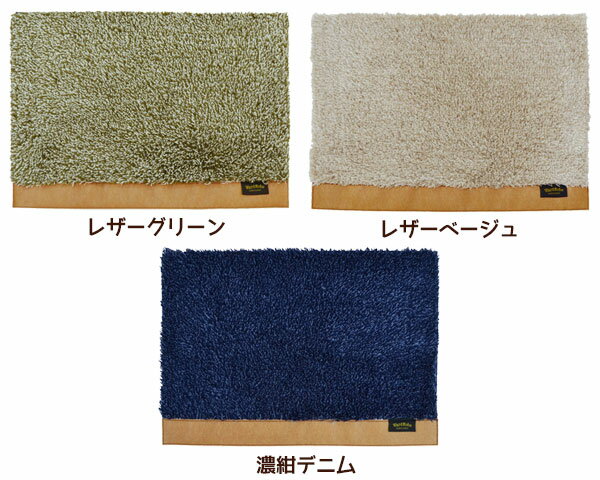 玄関マット S 35×50cm ワードローブ2 アースカラー&ベーシック 洗える おしゃれ Ward Robe 日本製 フロアマット [2]