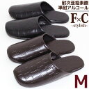 スリッパ Mサイズ ドルチェマキシマ F×C ソフトタイプ 耐次亜塩素酸 準耐アルコール 合成皮革 来客用 業務用