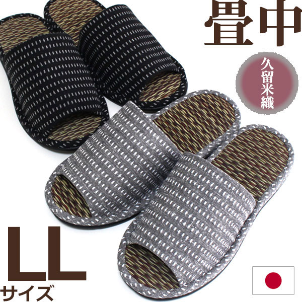 Rakuten - 畳スリッパ 夏用 メンズ ドット LLサイズ 紳士 おしゃれ タタミ ゴザ中 日本製