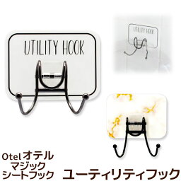 ユーティリティフック オテル マジックシートフック　Otel MagicStickyHook 収納用品 洗面所 バスグッズ キッチングッズ おしゃれ