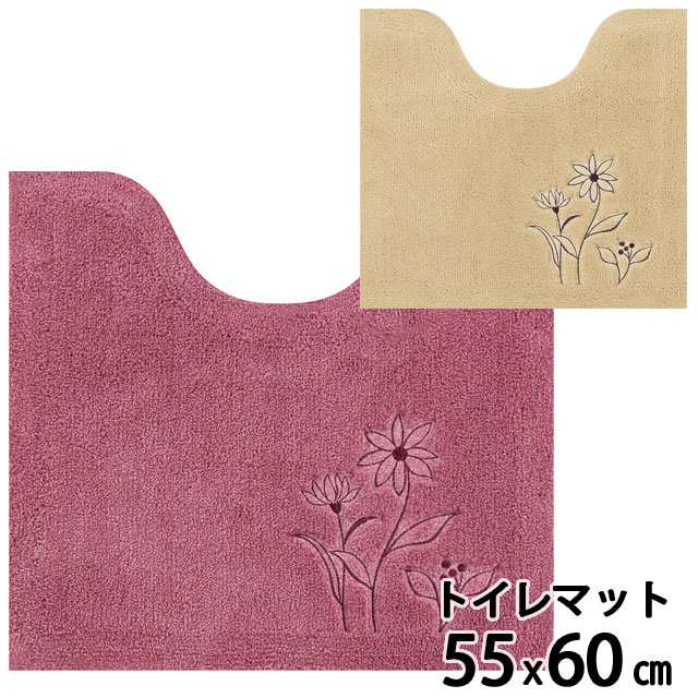 さりげなく野の花を刺繍した使いやすいデザインおしゃれなトイレタリーシリーズ スウェイ トイレマット 55×60落ち着いた色合いとさりげなく野の花を刺繍した使いやすいデザインです。トイレフタカバー、トイレマット、ペーパーホルダー、スリッパをワンシリーズでトータルコーディネートできます。センスの良いブランドトイレタリーは、ご贈答にも喜ばれます。お色はベージュ・ピンクの2種類。洗い替えに複数揃えても素敵です。トイレマットのサイズは、55×60cm(こちらの商品です)、75×60cmの2種類。スペースにあわせてお選びください。 サイズ ：約55×60Vcm(アールより手前約40cm) 素材 ：綿50％・アクリル50％裏面-すべりにくい加工あり カラー ：ベージュ・ピンク その他 ：インドネシア製パソコン・タブレット・スマートフォンなど閲覧環境やモニターによって、色の見え方が異なる場合があります。 【ご注意】 ・マットの裏加工剤が溶けたり製品が縮む可能性がありますので、乾燥機（洗濯機についている乾燥機も含む）は使用しないでください。 ・一部の型式（ドラム式）の洗濯機では、洗濯や脱水が出来ない場合がありますので、洗濯機の取扱説明書をよくご確認の上、洗濯してください。 ・洗濯機の弱回転で丸洗いをしたあと脱水機にかけ、形を整えてから陰干ししてください。 ・洗濯時に多少色落ちしたり、遊び毛が出ますので、必ず洗濯ネットに入れ、他の衣類とは別に洗濯してください。 ・塩素系洗剤、漂白剤、柔軟剤は使用しないでください。 ・パイル糸がとび出した時は、ひっぱらずにハサミでカットしてください。 ・こちらの商品は衛生上、一度商品タグを外された場合は、ご返品をお受けする事ができません。商品内容（サイズ等）を必ずご確認の上、ご注文ください。 この商品は宅配便でお届けいたします。 【コンビニ受取対応商品】※商品写真は、お客様の環境やモニターによって色が多少違って見える場合がございます。さりげなく野の花を刺繍した使いやすいデザインおしゃれなトイレタリーシリーズスウェイ トイレマット 55×60 落ち着いた色合いとさりげなく野の花を刺繍した使いやすいデザインです。トイレフタカバー、トイレマット、ペーパーホルダー、スリッパをワンシリーズでトータルコーディネートできます。センスの良いブランドトイレタリーは、ご贈答にも喜ばれます。 お色はベージュ・ピンクの2種類。洗い替えに複数揃えても素敵です。 トイレマットのサイズは、55×60cm(こちらの商品です)、75×60cmの2種類。スペースにあわせてお選びください。 トイレマット55×60 2,000円 + 税 トイレマットと普通便座用フタカバーのセット 3,600円 + 税 トイレマットと温水洗浄・暖房便座用フタカバーのセット 3,800円 + 税 トイレマット75×60 3,000円 + 税 普通便座フタカバー 1,700円 + 税 洗浄暖房フタカバー 1,800円 + 税 スリッパ 1,700円 + 税 ホルダーカバー 1,600円 + 税 ※商品写真は、お客様の環境やモニターによって色が多少違って見える場合がございます。