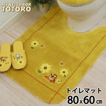 となりのトトロ 花のバス停 トイレマット 80×60 | 足元マット トイレタリー 黄色 風水