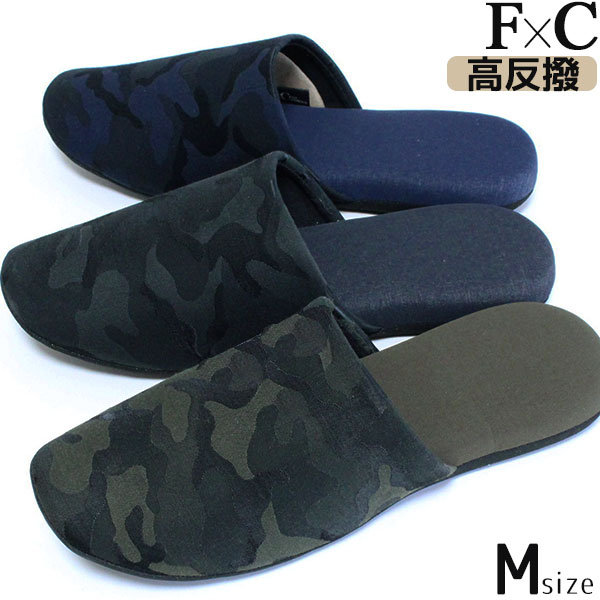 スリッパ Mサイズ(約24.0cmまで）カモフラソフト 高反発 迷彩柄 ミリタリー カジュアル おしゃれ 室内..