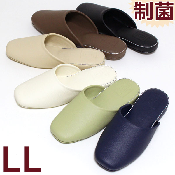 Rakuten - スリッパ ペルセド レザー調 LLサイズ 制菌加工 抗菌 防カビ 防藻 合成皮革 来客用 業務用 大きいサイズ ご注文（ご入金）後10〜22日程度で発送