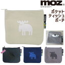 ポケットティッシュケース モズ moz 帆布 エルク刺繍14.5×12.5cm ティッシュケース ティッシュポーチ 化粧ポーチ 小物入れ 北欧 マルチケース おしゃれ メール便可