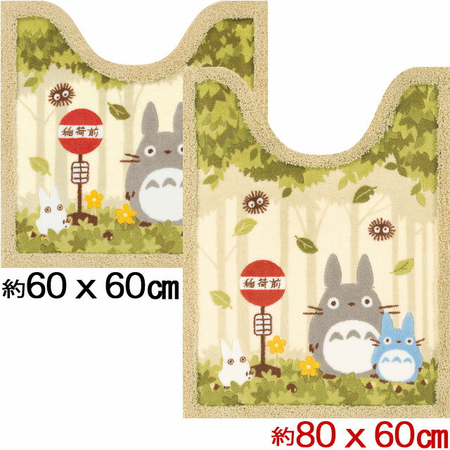 �Ȥʤ�Υȥȥ����ʤ��ޡ��ȥ���ޥå� ���󥰡�80��60cm