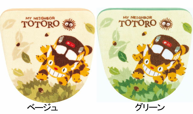 となりのトトロ なかま フタカバー洗浄暖房便座用の紹介画像2