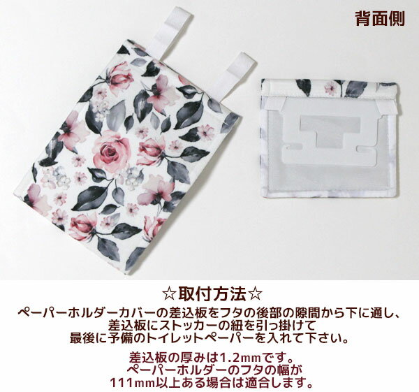 ペーパーホルダーカバー PVC MATERIAL シリーズ フランネル素材 洗える 北欧 ネコ アニマル ナチュラル おしゃれ メール便可