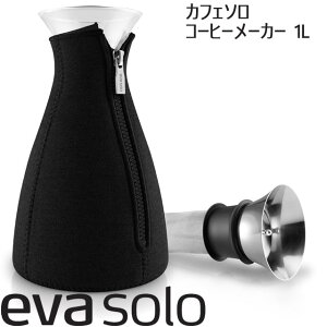 エバソロ eva solo Cafe solo カフェソロ コーヒーメーカー Lサイズ 1.0L 北欧 デンマーク 正規品