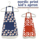 1000円ポッキリ送料無料エプロン キッズ 子供 ノルディパーレ コットン ジュニア 綿100% 〜140くらいまで こども用 キッチン用品 おしゃれ かわいい...
