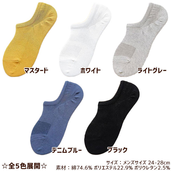 メンズ ソックス フットカバー 24〜28cm...の紹介画像3