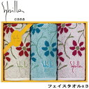 タオルギフト Sybilla シビラ エンラサーダ2 箱入り フェイスタオル3枚 綿100% ブランド 贈答