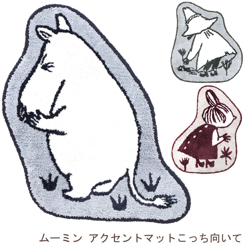 Rakuten - ムーミン アクセントマットこっち向いてリトルミイ スナフキン