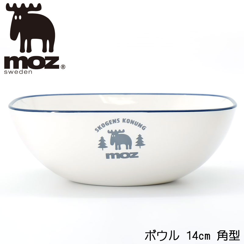 Rakuten - 食器 moz ボウル 14cm 角型 北欧 モズ ホワイト カフェ おしゃれ