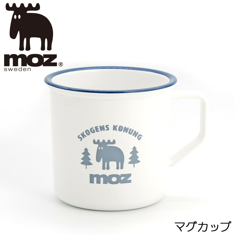 モズ マグカップ 食器 moz マグカップ 北欧 モズ ホワイト カフェ おしゃれ