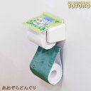 ペーパーホルダーカバー となりのトトロ あおぞらどんぐり メール便可