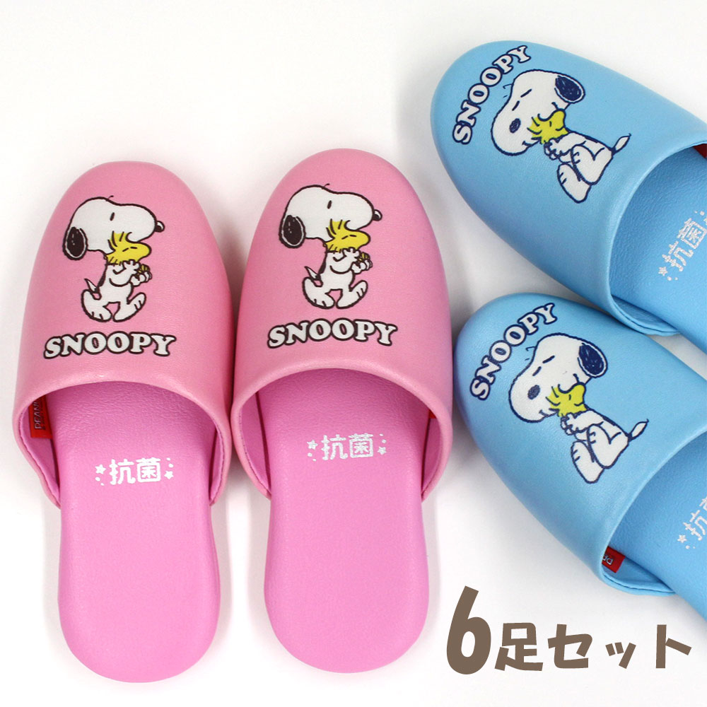 Rakuten - 子供 スリッパ スヌーピー 6足セット 色選べます 18cmまで対応 抗菌 ビニール素材 キャラクター トイレ あす楽
