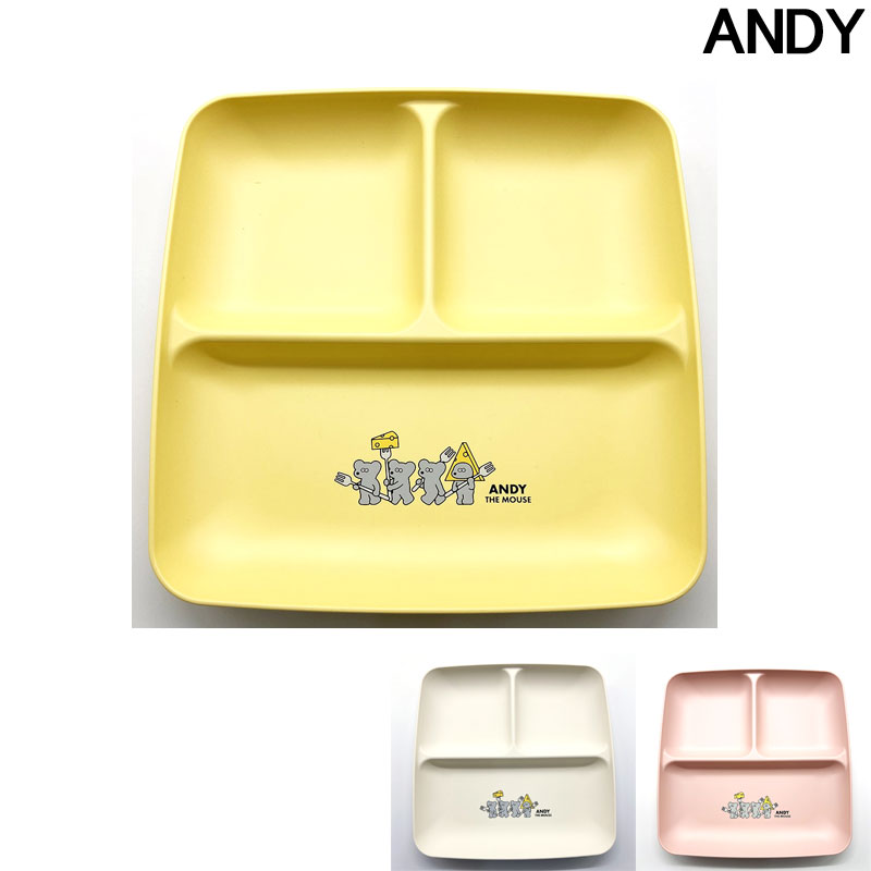アンディ 仕切りプレート ねずみのANDY 松本セイジ ランチプレートのサムネイル