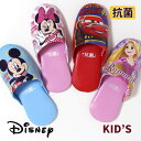 子供 抗菌 ビニール スリッパ ディズニー New キッズ Disney 18~20cmくらいに対応 キャラクター ミッキー ミニー カーズ ラプンツェル かわ...