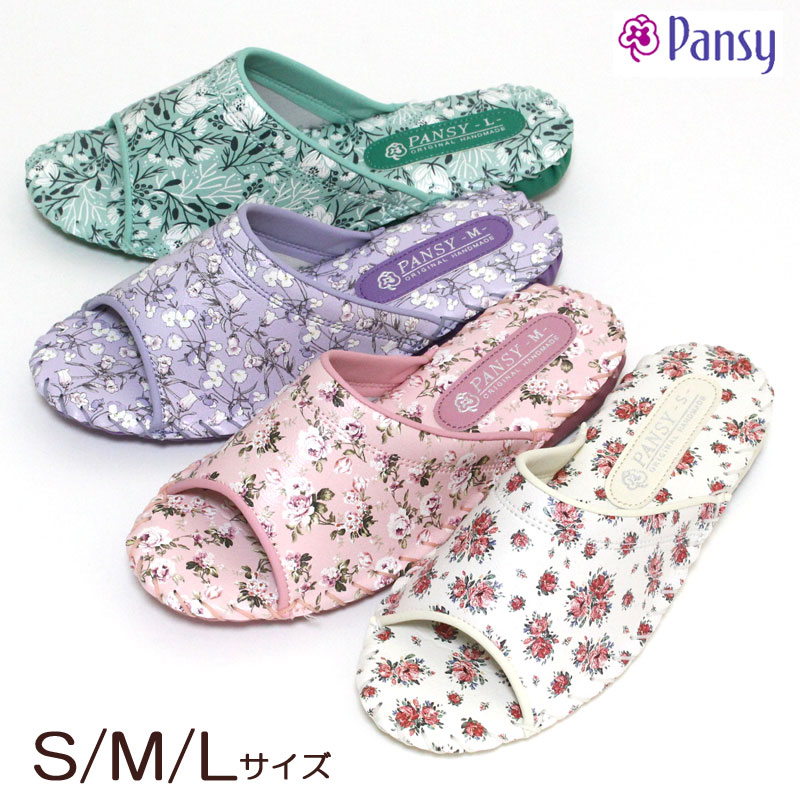 Rakuten - スリッパ パンジー 9521 ルームシューズ 花柄 おしゃれ 可愛い 歩きやすい レディース Pansy