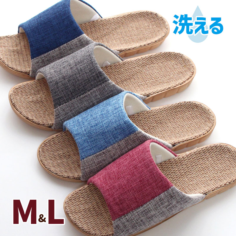 Rakuten - スリッパ 麻混サンダル ツートーン カラー M L レディース メンズ ルームシューズ 洗える 蒸れにくい つっかけ 内履き 外履き メール便可