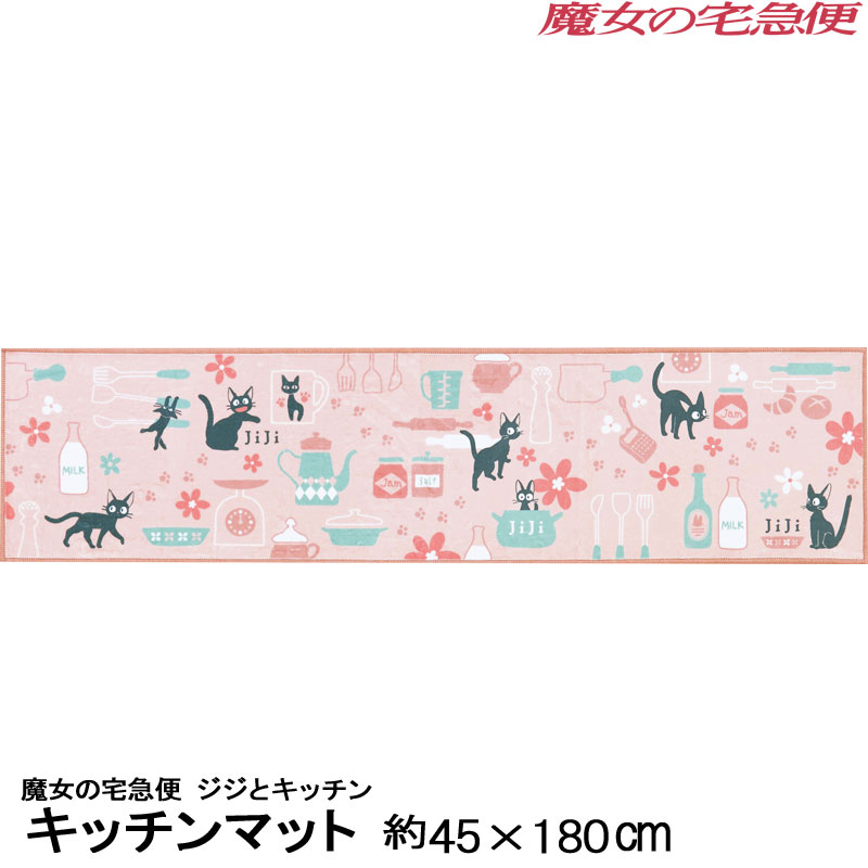 サンリオ⭐︎ハローキティキッチンマットLミニバラ45×180cm⭐︎新品未使用品 サンリオ⭐︎ハローキティキッチンマットLミニバラ45×180cm⭐︎新