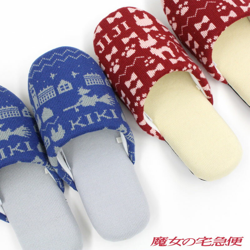 Rakuten - 魔女の宅急便 スリッパ ジジニット キキニット洗える ルームシューズ