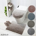 グラデ トイレシリーズ 4点セット