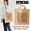 モズ エコバッグ エコバッグ L Classix クラシックス moz モズ 折りたたみ コンパクト マチ広 おしゃれ タイベック ショッピングバッグ マイバッグ 北欧 メール便可