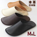 スリッパ ルームサボ Reela リーラ スムースレザー M L メンズ レディース リアル レザー天然皮革 日本製 シンプル リラックス 滑らない 室内 あす...