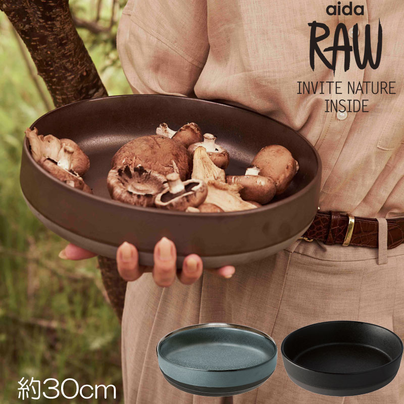 Rakuten - サービング ボウル30cm aidaアイーダ RAW 北欧 ストーンウエア