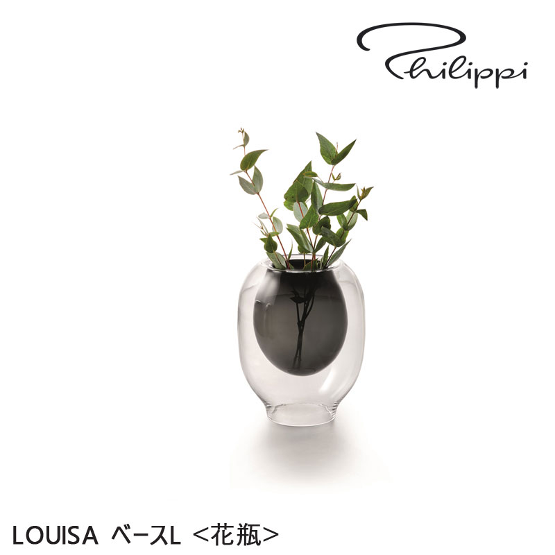Rakuten - 花びん PHILIPPI フィリッピ LOUISA ベースL 北欧 モダン 花瓶