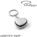 ライト付きキーフォルダー PHILIPPI フィリッピLoveライト キーホルダー 北欧(4)