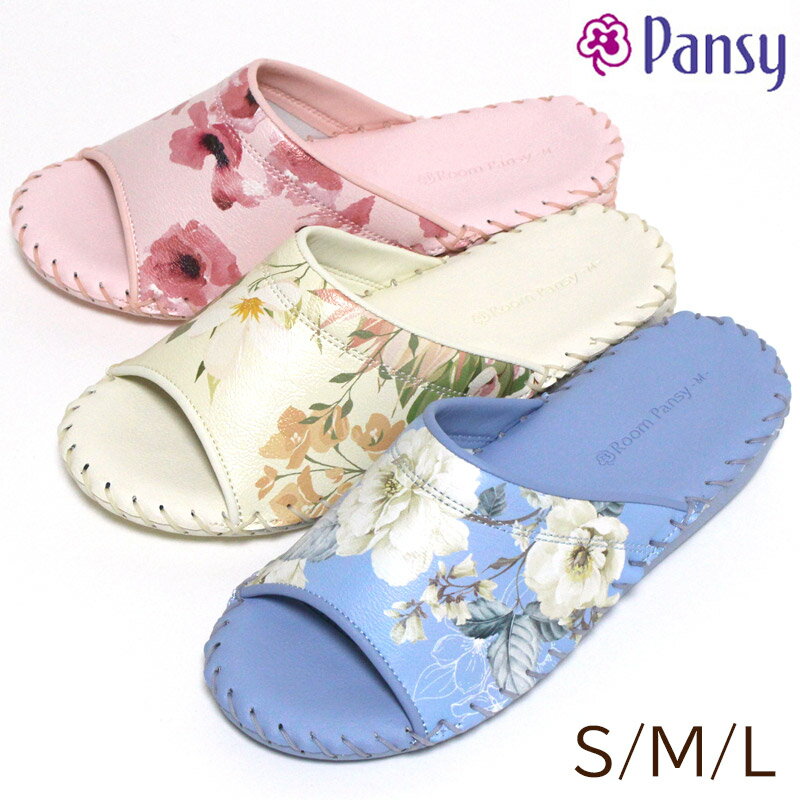 Rakuten - スリッパ パンジー 9306 S M L 3サイズ 抗菌 衝撃吸収 ルームシューズ Pansy 花柄 おしゃれ かわいい 歩きやすい レディース