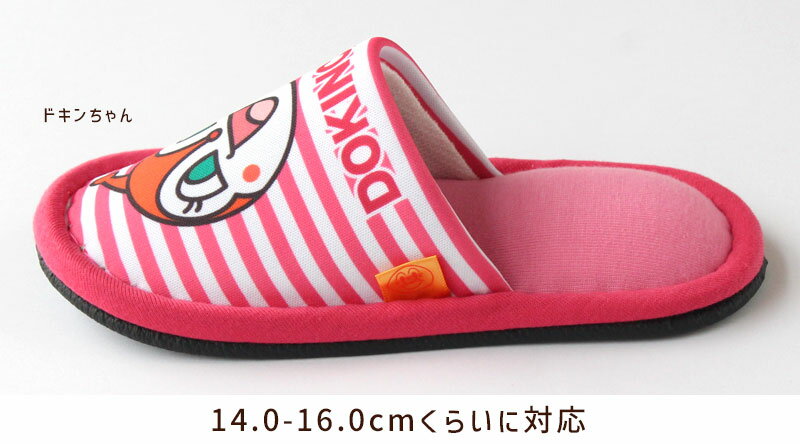 旅する雑貨ルポラのスリッパ 6足セット 子供用 アンパンマン ボーダー プリント キッズ 14～16cmくらいまで キャラクター かわいい 室内｜アングル2