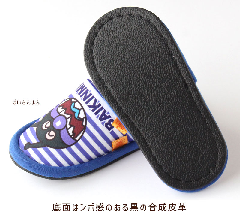 旅する雑貨ルポラのスリッパ 6足セット 子供用 アンパンマン ボーダー プリント キッズ 14～16cmくらいまで キャラクター かわいい 室内｜アングル3