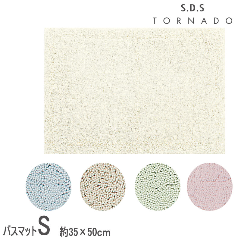 実はすごいバスマットS 35×50