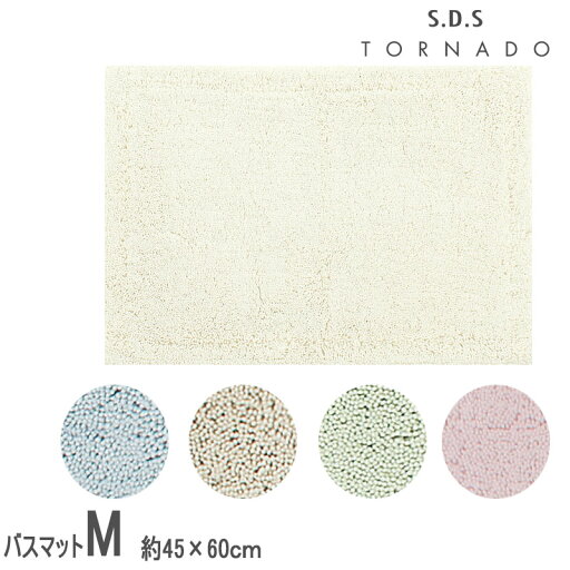 実はすごいバスマットM 45×60 実はすごいバスマットM 45×60