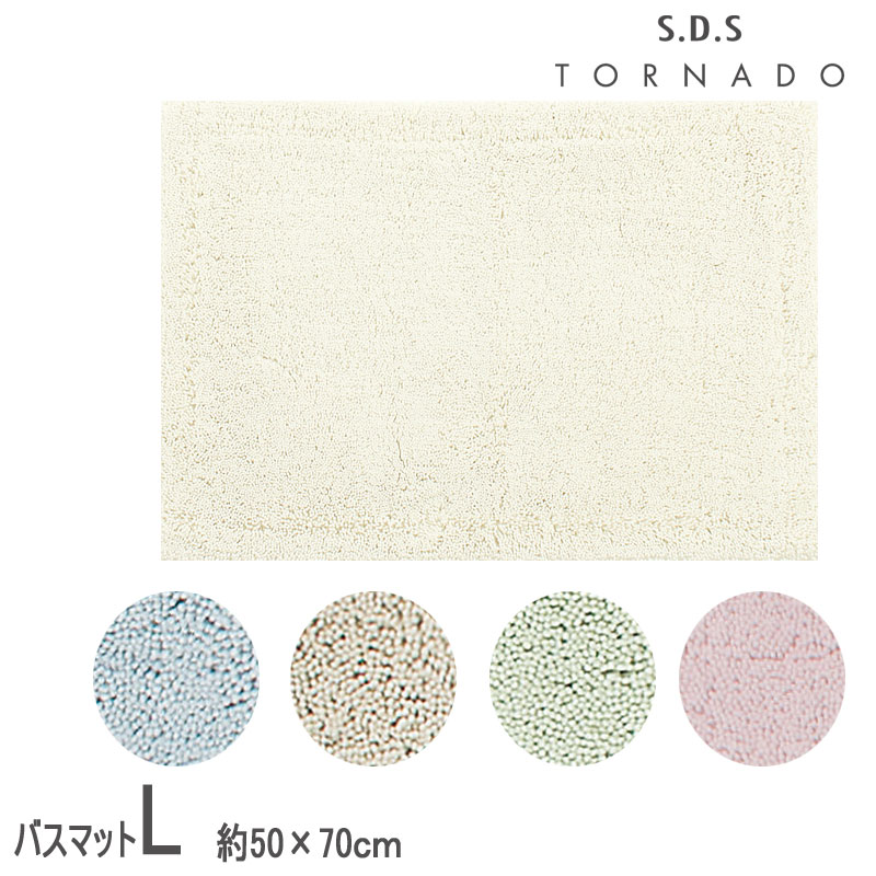 実はすごいバスマットL 50×70