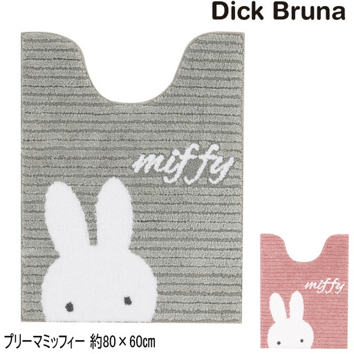 ミッフィー トイレマットプリーマミッフィー 80×60 ミッフィー トイレマットプリーマミッフィー 80×60