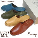 スリッパ パンジー 9952 シンプル リッチ レディース M L ボックス入り おしゃれ 無地 合皮 歩きやすい Pansy 室内履き ルームシューズ 高級 ...