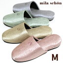 スリッパ ミラショーン アルパ M 大きめ 25.5cmくらいまで対応 レディース メンズ 来客用 おしゃれ ブランド mila schon 高級 室内