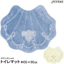 NYNAS ロマンスシェル トイレマット55×65 人気の貝がらシリーズ