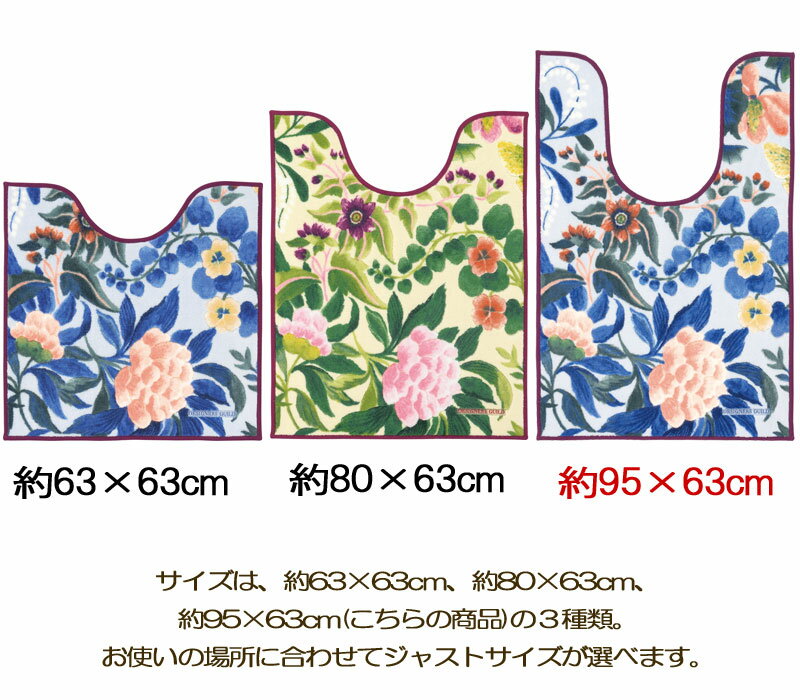 DESIGNERS GUILD イケバナ トイレマット 耳長 ロング 95×63　デザイナーズギルド