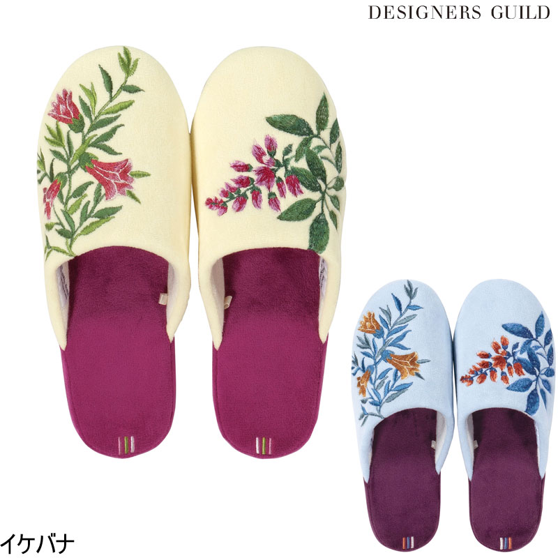 DESIGNERS GUILD イケバナ スリッパ トイレスリッパ デザイナーズギルド